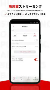 楽天ミュージック：約1億曲が聴き放題！楽天の音楽アプリ screenshot