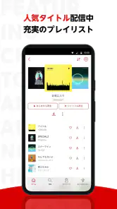 楽天ミュージック：約1億曲が聴き放題！楽天の音楽アプリ screenshot