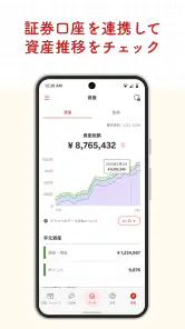 楽天家計簿-楽天ポイントが貯まる人気の家計簿(かけいぼ) screenshot