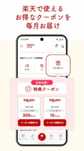 楽天家計簿-楽天ポイントが貯まる人気の家計簿(かけいぼ) screenshot