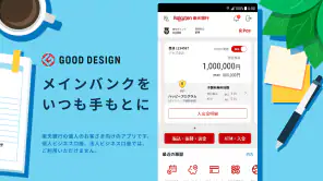 楽天銀行 -個人のお客様向けアプリ screenshot 1