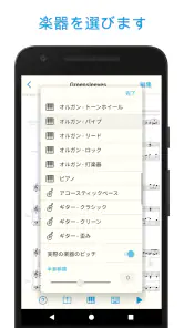 楽譜スキャナー - Sheet Music Scanner screenshot