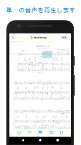 楽譜スキャナー - Sheet Music Scanner screenshot