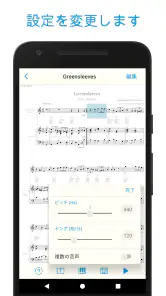楽譜スキャナー - Sheet Music Scanner screenshot