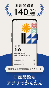 横浜銀行アプリ‐はまぎん365（サンロクゴ）‐ screenshot