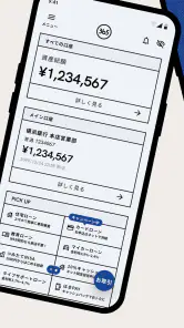 横浜銀行アプリ‐はまぎん365（サンロクゴ）‐ screenshot