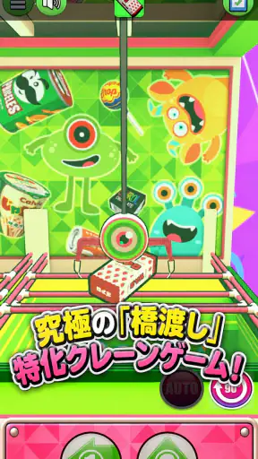 橋渡しクレーンゲーム BRIDGE CRANE screenshot 1