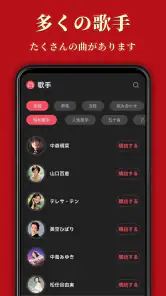 歌謡曲 -昭和の名曲、演歌の名曲、平成の名曲、ミュジックfm screenshot