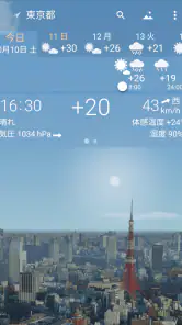 正確な天気 YoWindow ライブ壁紙 ウィジェット screenshot