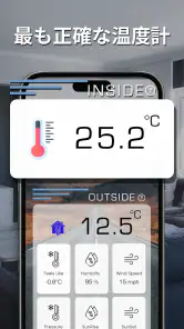 正確な室内温度計 screenshot