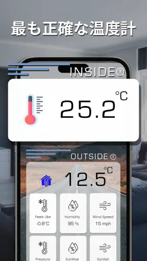 正確な室内温度計 screenshot 1