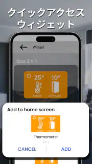 正確な室内温度計 screenshot 2