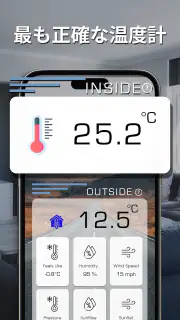 正確な室内温度計 screenshot 7