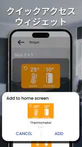 正確な室内温度計 screenshot