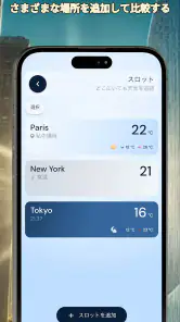 正確な室温計 screenshot