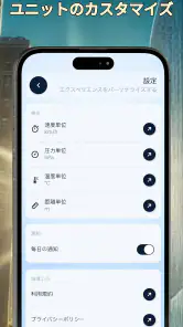 正確な室温計 screenshot