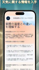 正確な室温計 screenshot