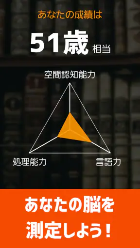 毎日 脳トレ  1日5分で頭の体操 screenshot 1