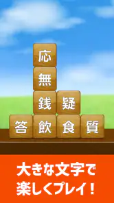 毎日 脳トレ  1日5分で頭の体操 screenshot