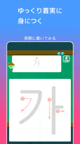 毎日3分で韓国語を身につける：パッチムトレーニング screenshot