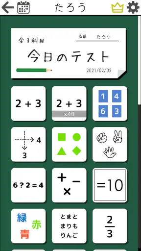 毎日の脳トレーニング screenshot 1