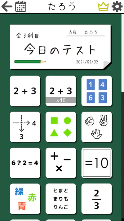 毎日の脳トレーニング screenshot 1