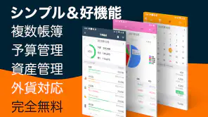 毎日家計簿 - シンプルな家計簿アプリ screenshot 1