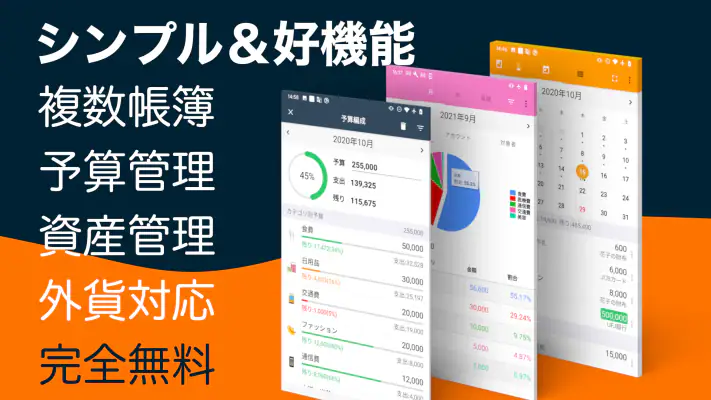 毎日家計簿 - シンプルな家計簿アプリ screenshot 1