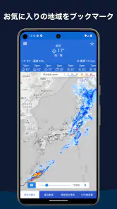 気象庁レーダー - JMA ききくる 天気 weather screenshot