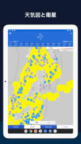 気象庁レーダー - JMA ききくる 天気 weather screenshot