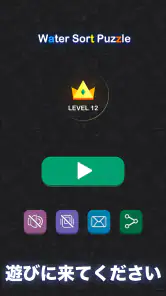水選別パズルゲーム - 楽しい色分けパズルゲーム screenshot