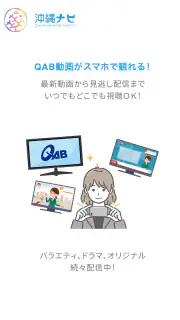 沖縄ナビ screenshot 8