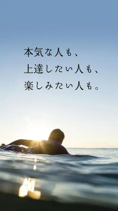 波伝説 ”Catch the wave” サーフィン波情報 screenshot 1