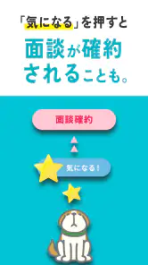 派遣・パート・仕事探しは『エン派遣』 screenshot