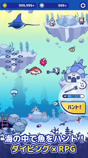 海底ハント　～ダイビング×RPG～ screenshot 1