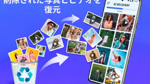 消した 写真 復元 アプリ、データ復元、動画 復元 screenshot 1