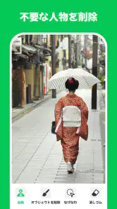 消しゴムマジック&写真消しゴム：人を消すアプ-Retouch screenshot