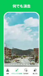 消しゴムマジック&写真消しゴム：人を消すアプ-Retouch screenshot