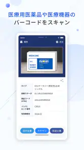 添文ナビ screenshot