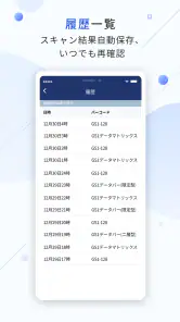 添文ナビ screenshot