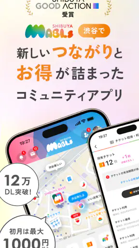 渋谷マブルス(MABLs) -渋谷の全部がつまっているアプリ screenshot 1