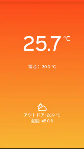 温度計 screenshot 1
