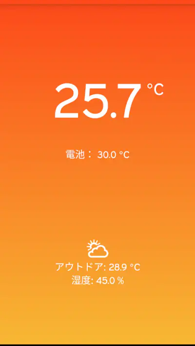 温度計 screenshot 1