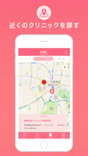 SBC湘南美容クリニック 公式アプリ screenshot 4