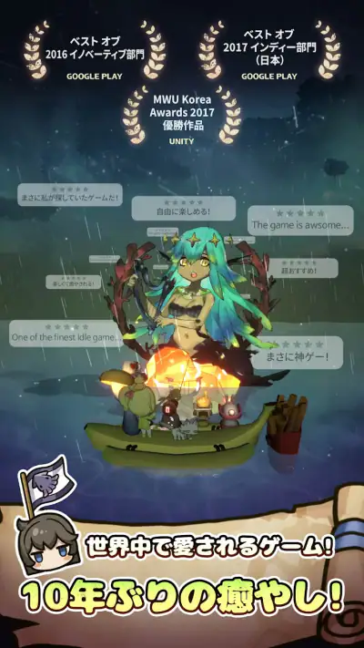 漂流少女：再会の世界 screenshot 1