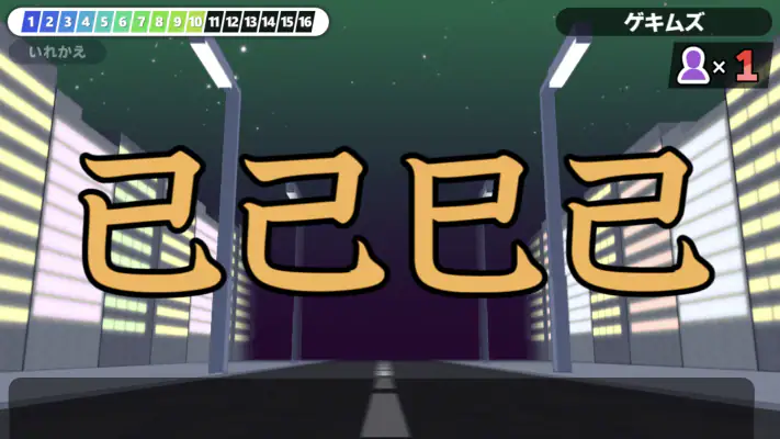 漢字でGO! - 難読漢字クイズ 脳トレ暇つぶしゲーム screenshot 1