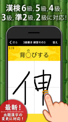 漢字検定・漢検漢字トレーニング screenshot 1