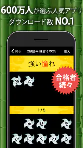 漢字検定・漢検漢字トレーニング screenshot