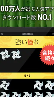 漢字検定・漢検漢字トレーニング screenshot 8