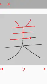 漢字検索 screenshot